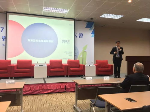 香港交易所在台湾推广生物科技及医药企业在港上市