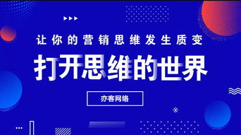 如何做好网站推广