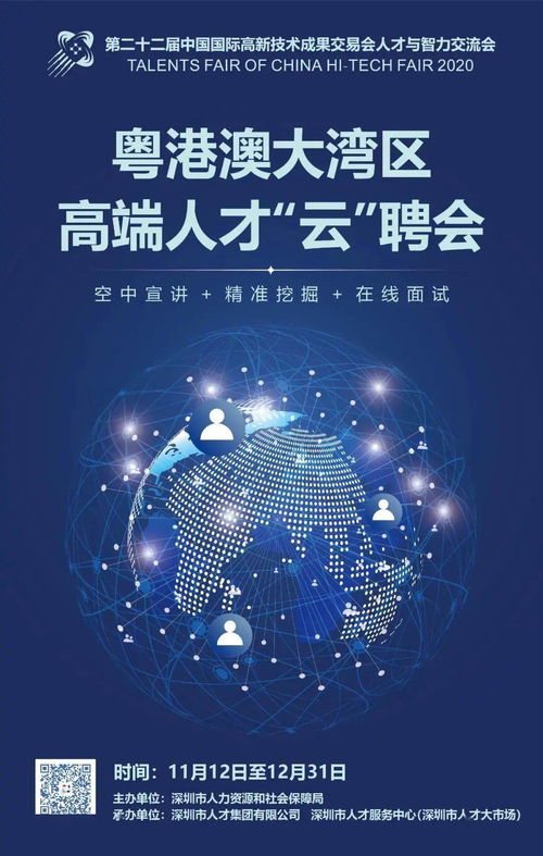 这个 云聘会 发offer啦 最高年薪可达500万元